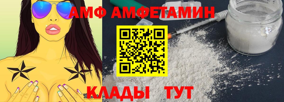 АМФ Premium Алапаевск