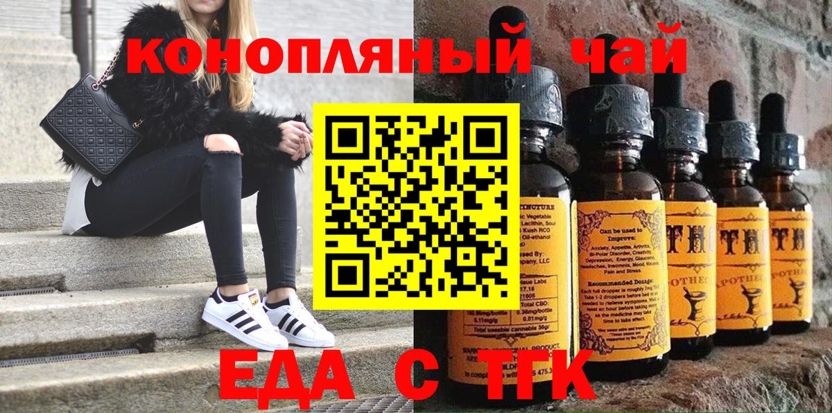 Еда ТГК конопля Алапаевск