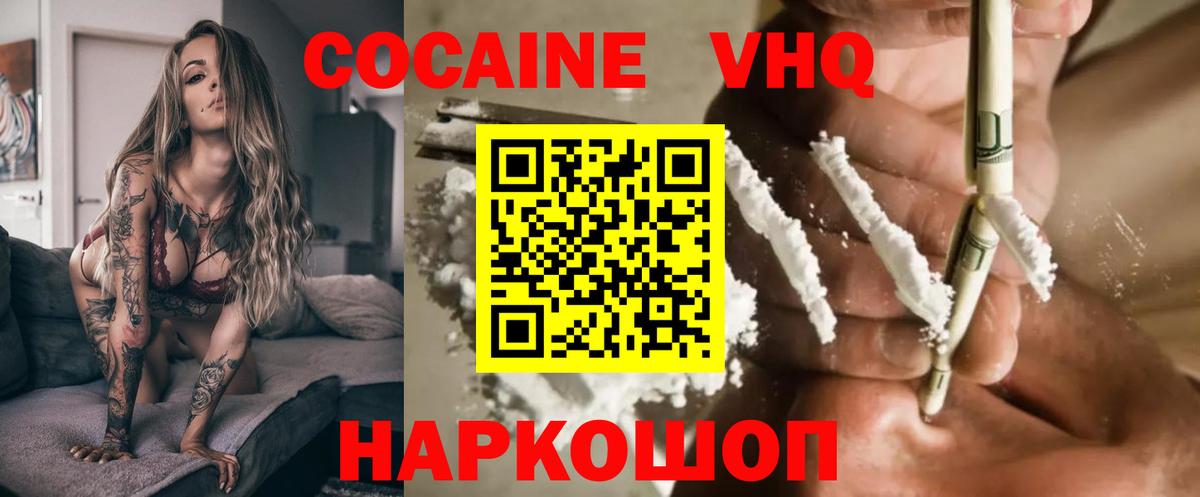 КОКАИН FishScale Алапаевск