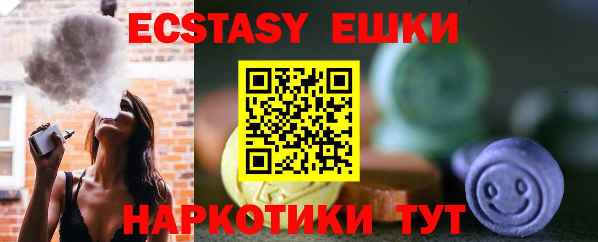 Экстази 250 мг  ЭКСТАЗИ таблы  blacksprut tor  Алапаевск  Вход с VPN  ЭКСТАЗИ 