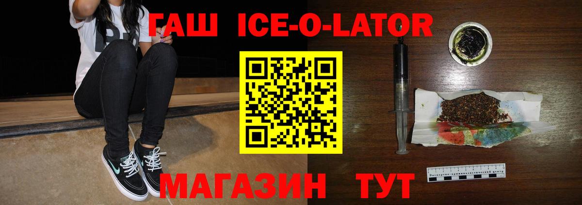 Гашиш Изолятор Алапаевск