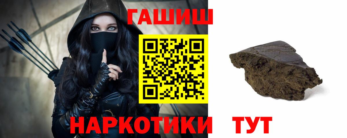Алапаевск  Гашиш hashish  Вход с VPN  ГАШ hashish 