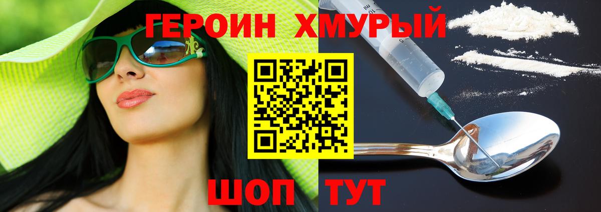 Героин  Вход с VPN  Алапаевск  Героин белый 