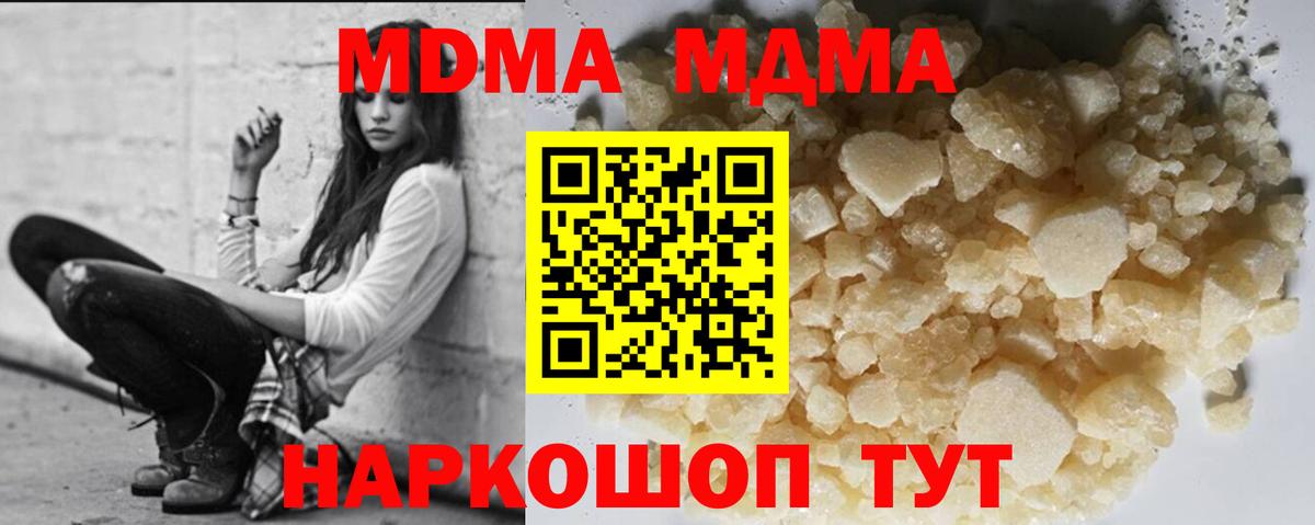 Алапаевск  MDMA молли  Вход с VPN 