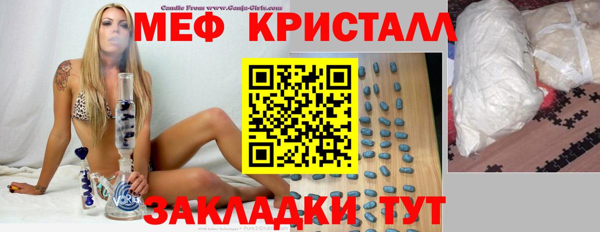 сколько стоит  Меф 4 MMC  Вход с VPN  МЕФ кристаллы  Алапаевск 