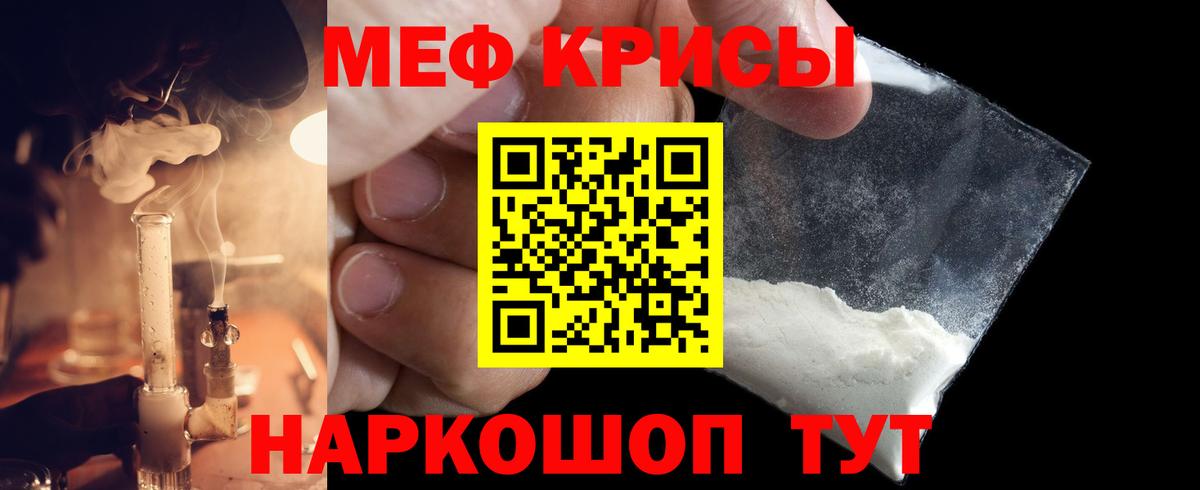 Мефедрон  Алапаевск