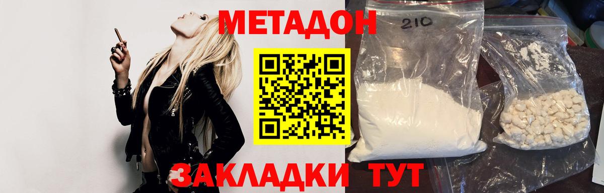 Метадон VHQ  Метадон VHQ  Алапаевск  Вход с VPN 