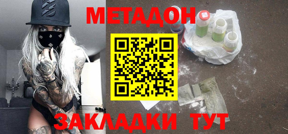 Метадон белоснежный Алапаевск