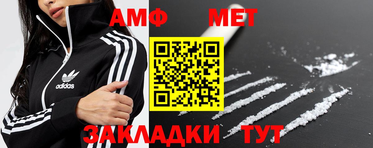 Алапаевск  МЕТАМФЕТАМИН винт  Вход с VPN 