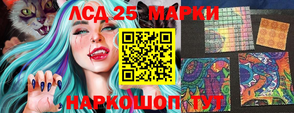 Марки 25I-NBOMe 1500мкг Алапаевск