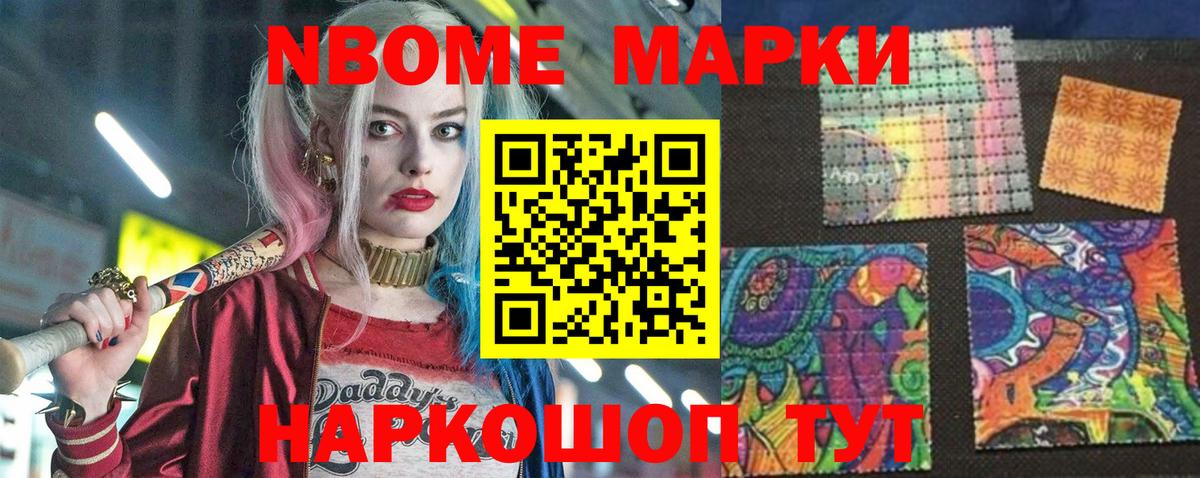 Наркотические марки 1,8мг  Вход с VPN  Алапаевск  Наркотические марки 1,8мг 