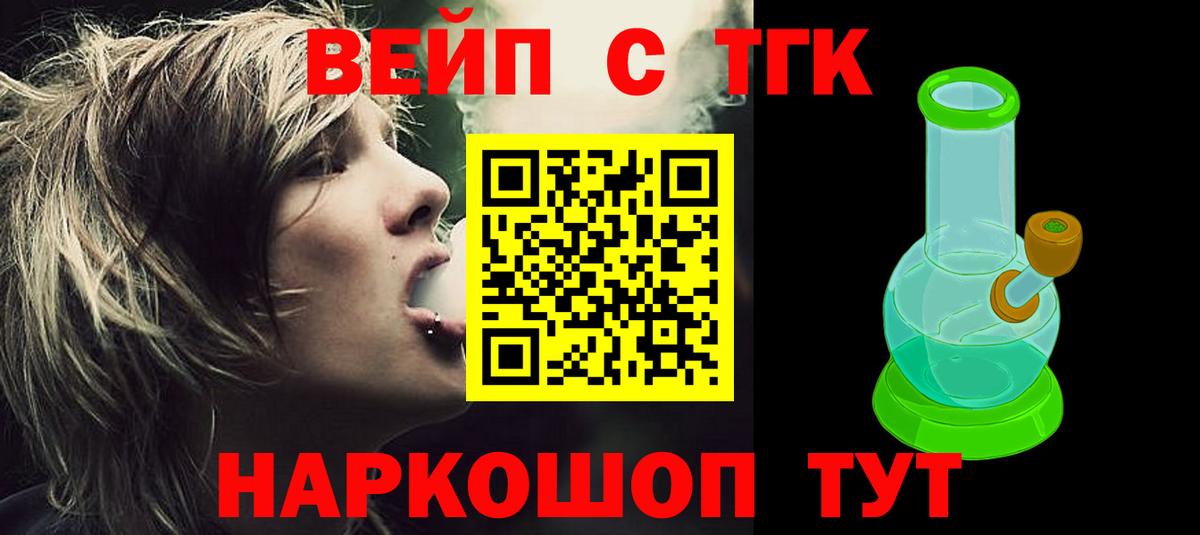 ТГК THC oil  Вход с VPN  Алапаевск 